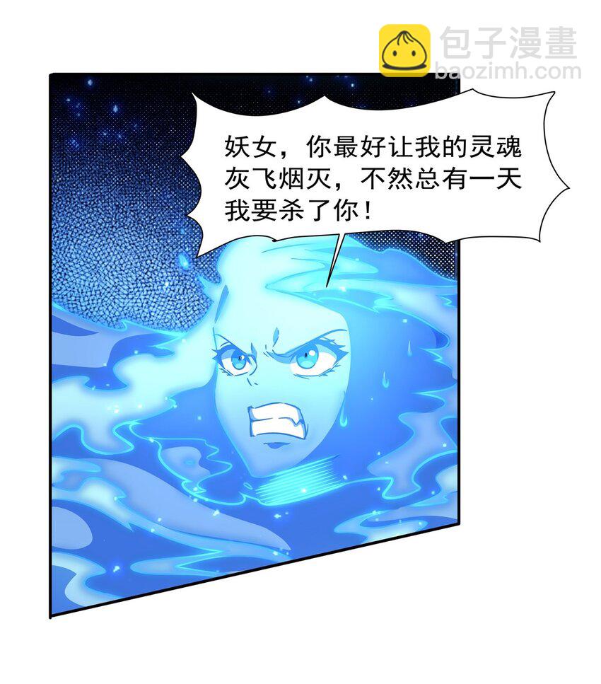血姬與騎士 - 第283話 封印解開 - 3
