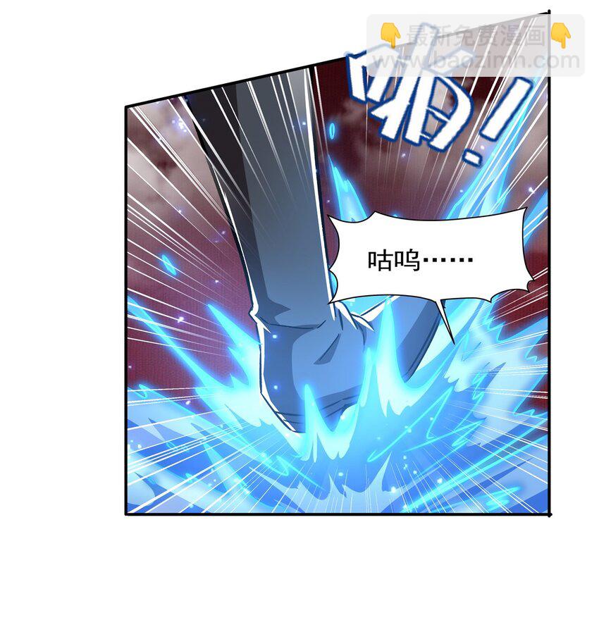 血姬與騎士 - 第283話 封印解開 - 4