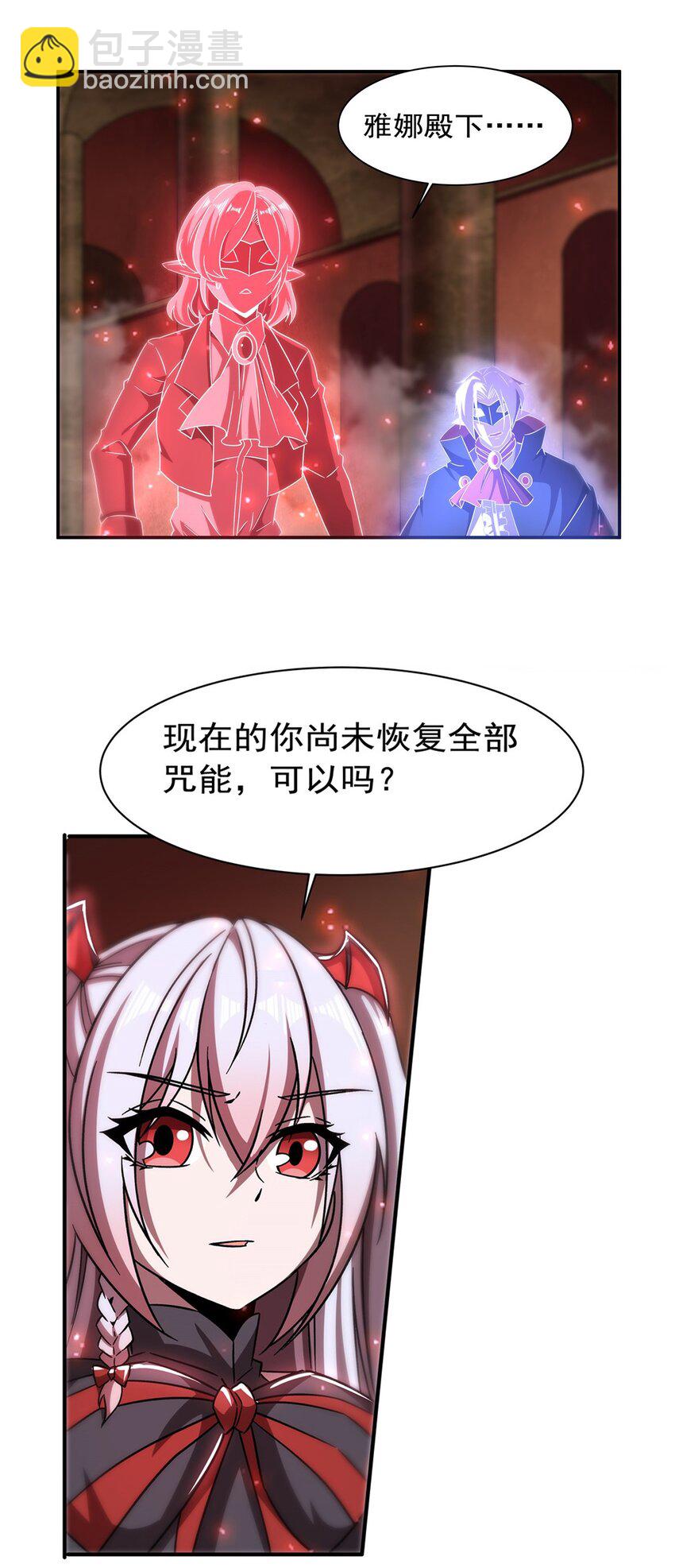 血姬與騎士 - 第283話 封印解開 - 7
