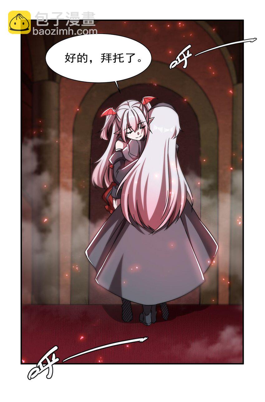 血姬與騎士 - 第283話 封印解開 - 2