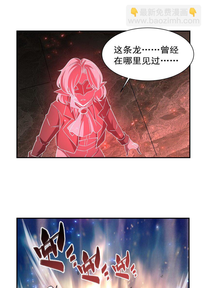 血姬與騎士 - 第283話 封印解開 - 4