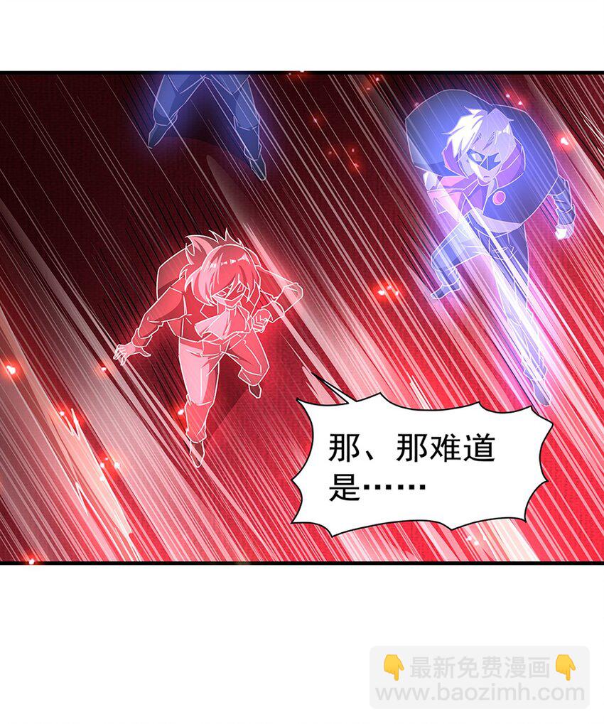 血姬與騎士 - 第283話 封印解開 - 7