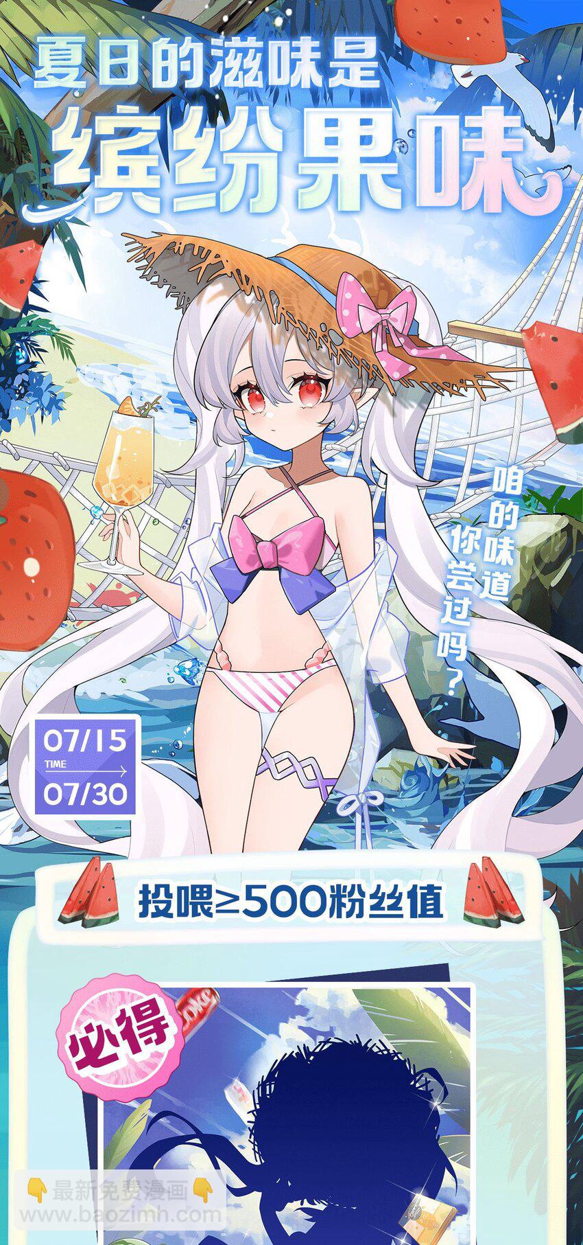 血姬與騎士 - 第283話 封印解開 - 2