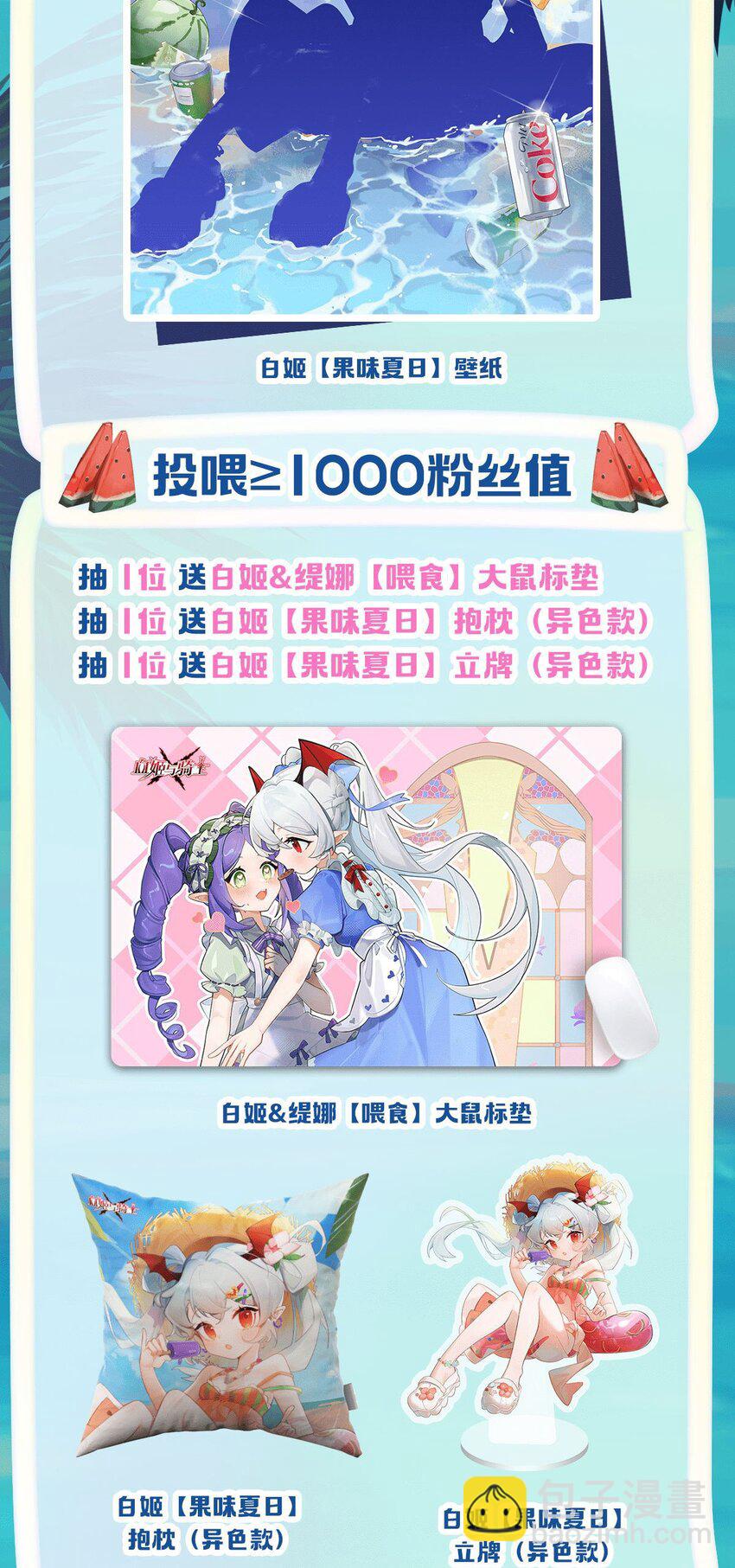 血姬與騎士 - 第283話 封印解開 - 3