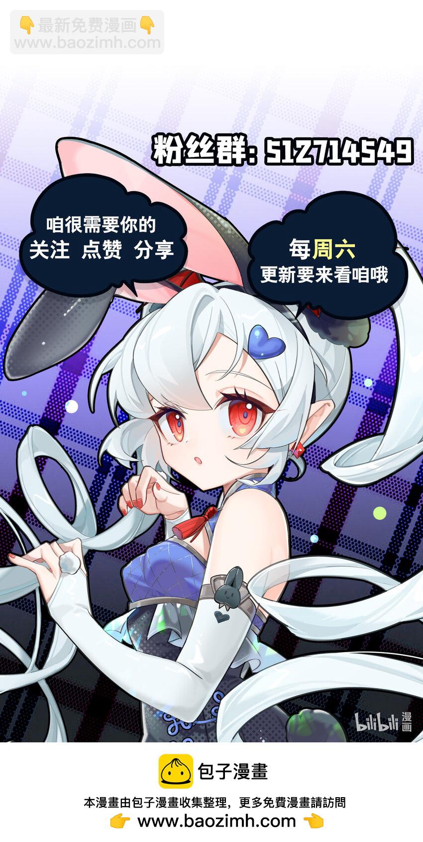 血姬與騎士 - 第283話 封印解開 - 6