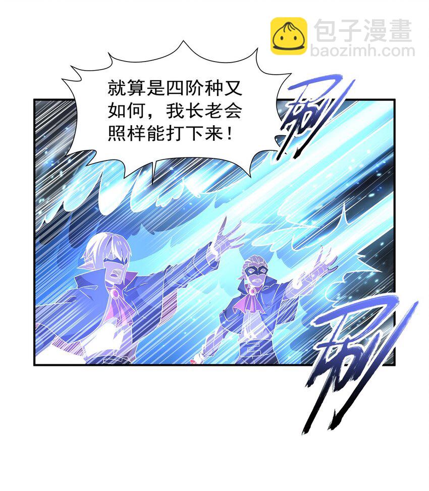 血姬與騎士 - 第283話 封印解開 - 6