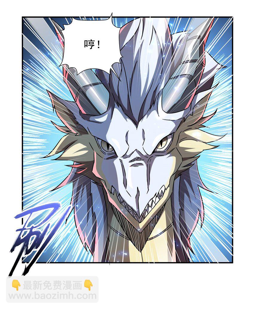 血姬與騎士 - 第283話 封印解開 - 7