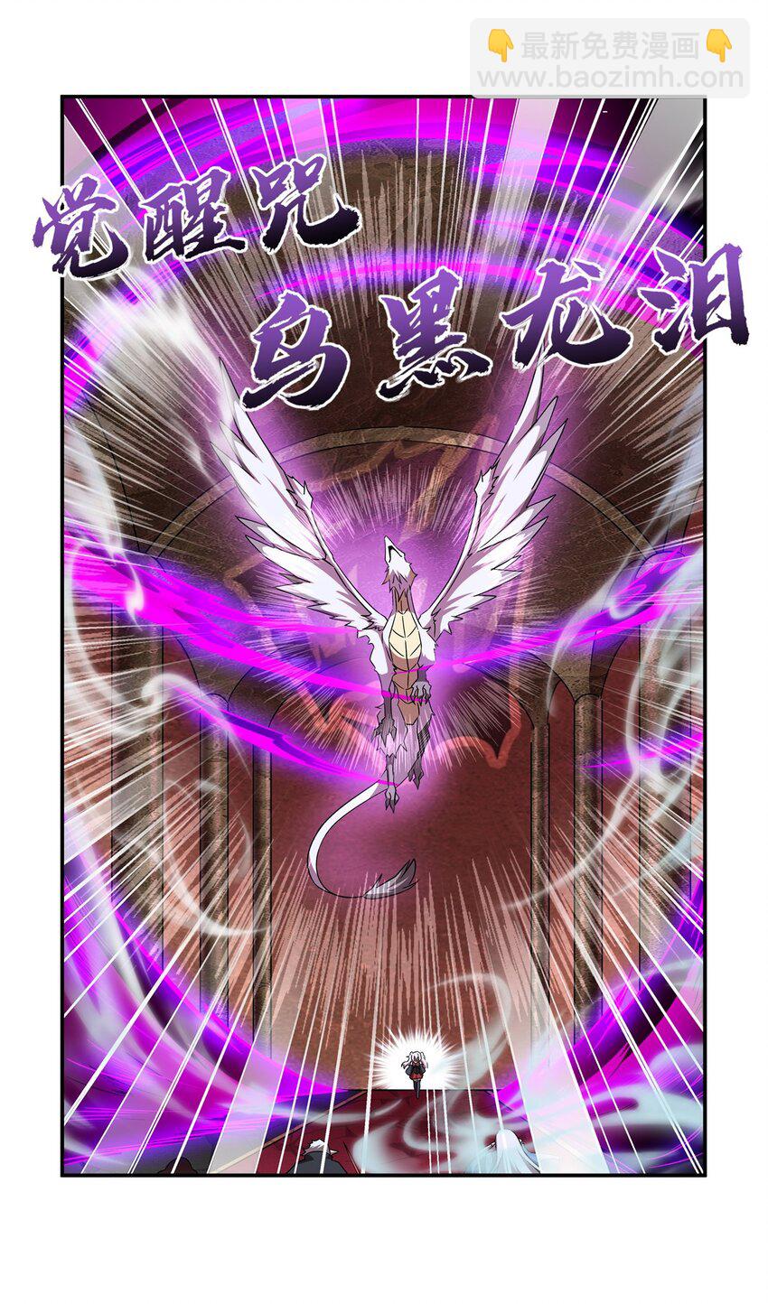 血姬與騎士 - 第283話 封印解開 - 1