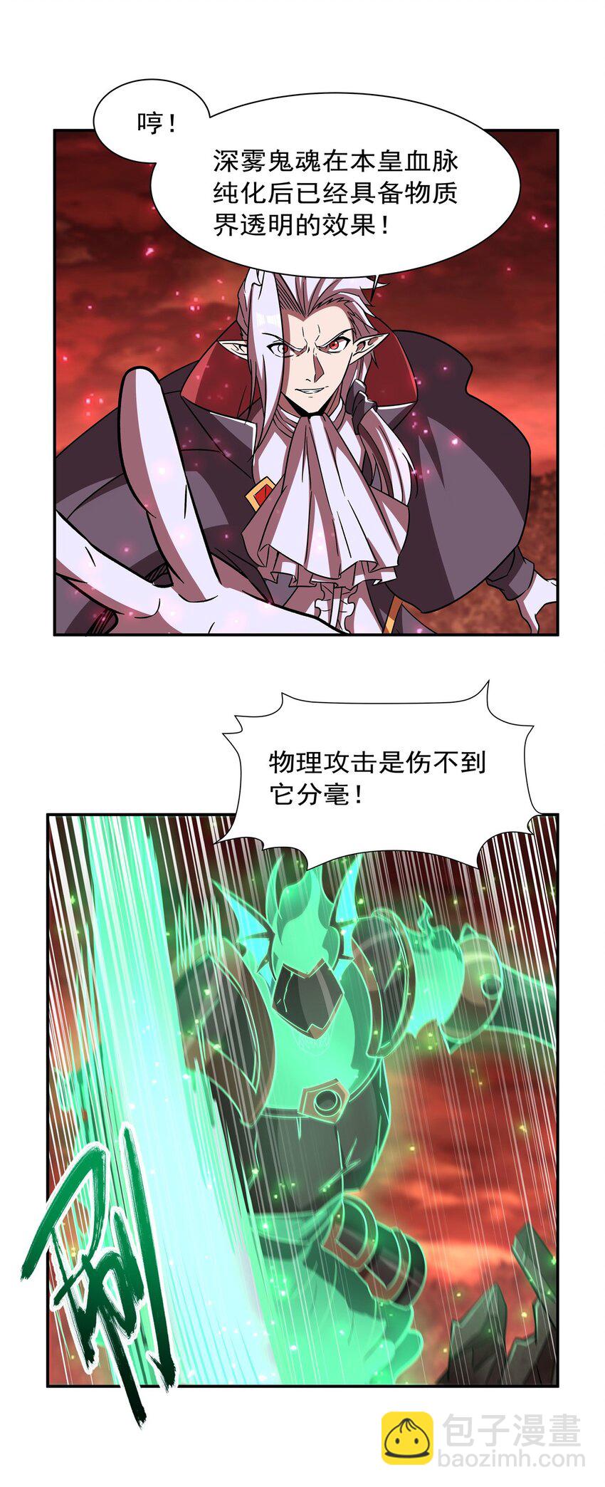 血姬與騎士 - 第285話 開戰（有福利）(1/2) - 3