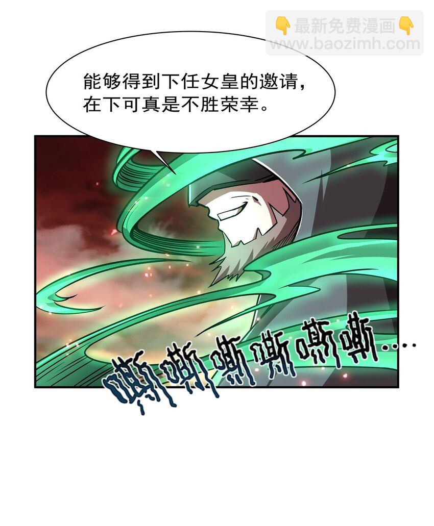 血姬與騎士 - 第285話 開戰（有福利）(1/2) - 6