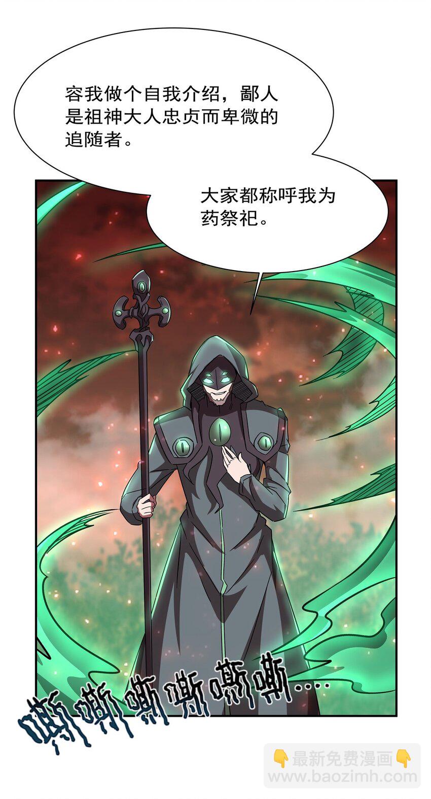 血姬與騎士 - 第285話 開戰（有福利）(1/2) - 7