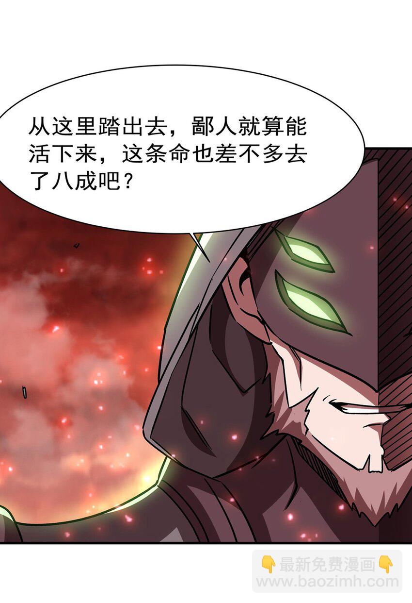 血姬與騎士 - 第285話 開戰（有福利）(1/2) - 5