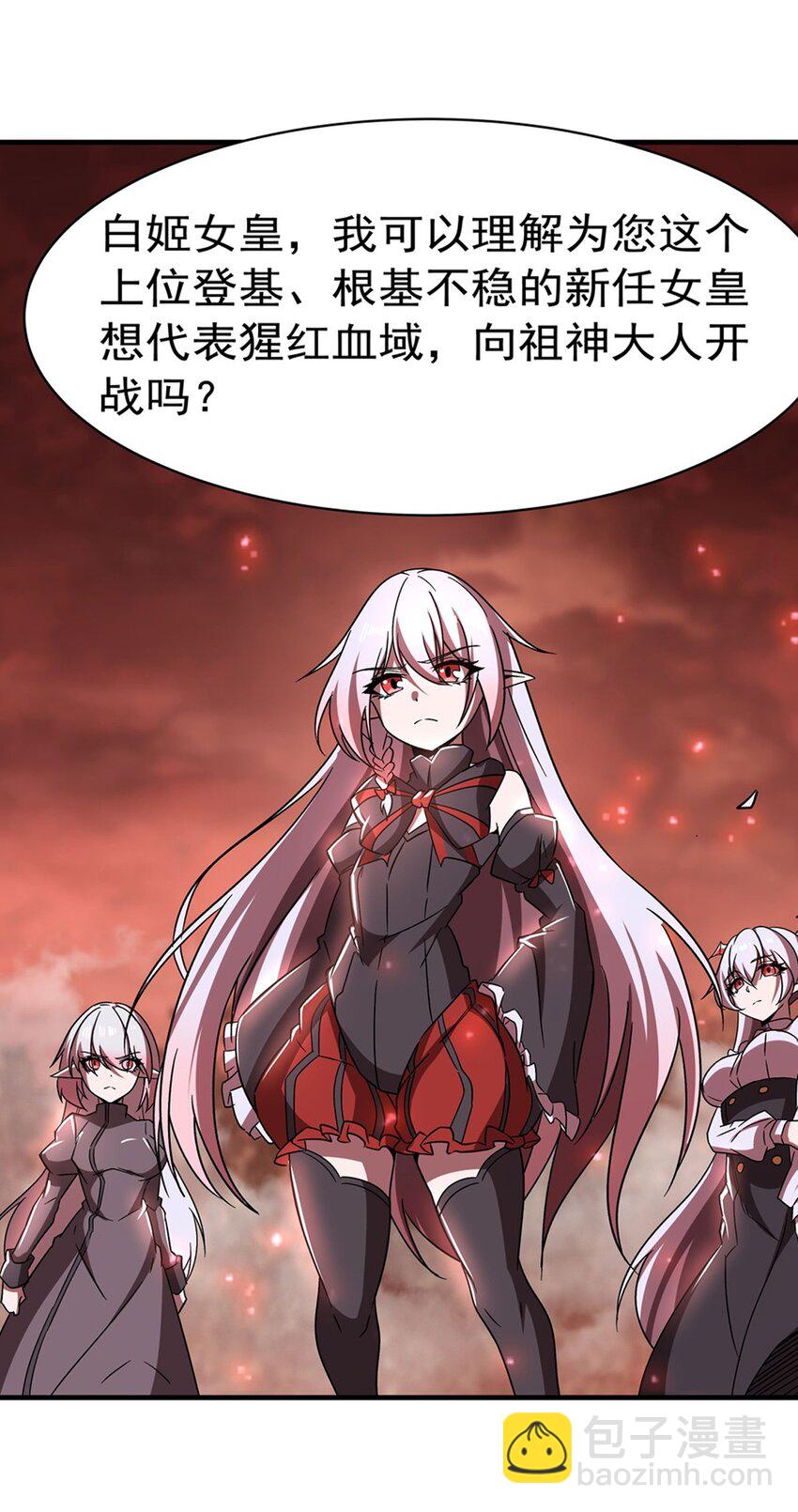 血姬與騎士 - 第285話 開戰（有福利）(1/2) - 6