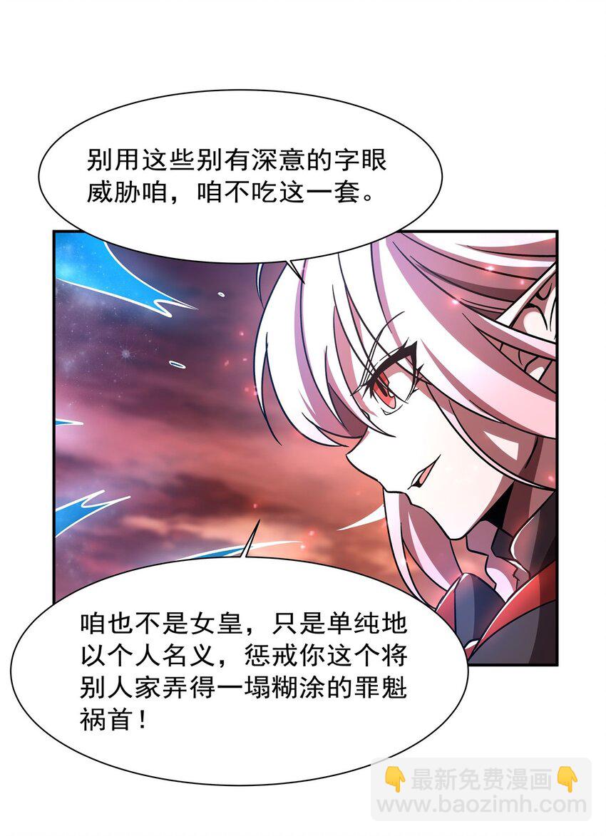 血姬與騎士 - 第285話 開戰（有福利）(1/2) - 7