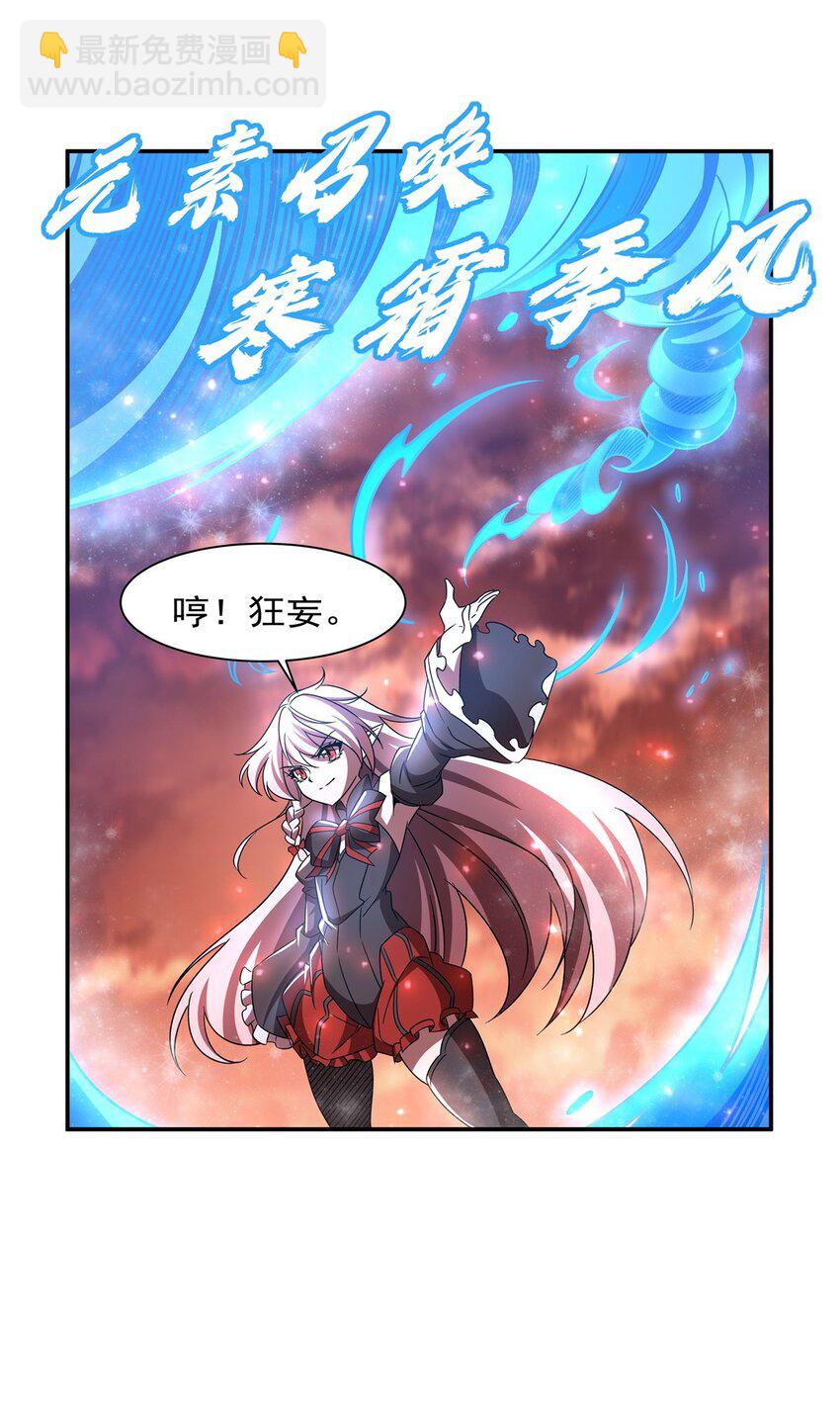 血姬與騎士 - 第285話 開戰（有福利）(1/2) - 1