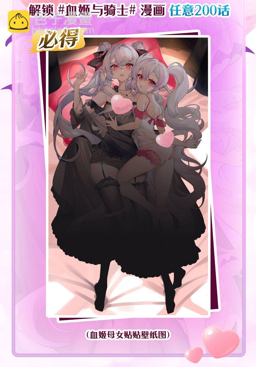 血姬與騎士 - 第285話 開戰（有福利）(1/2) - 1