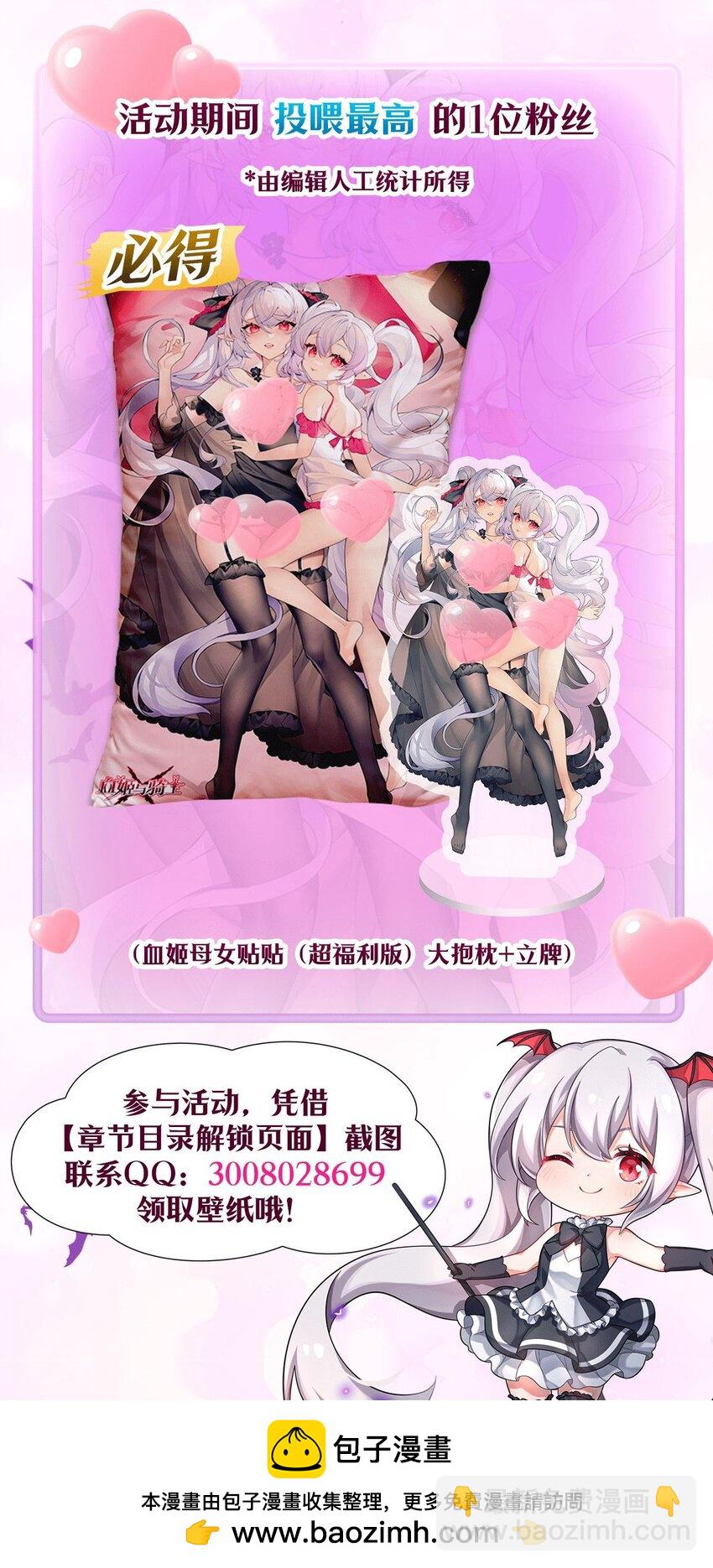 血姬與騎士 - 第285話 開戰（有福利）(1/2) - 2