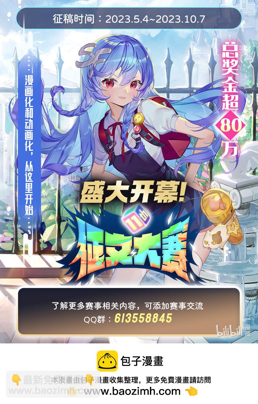 血姬與騎士 - 第285話 開戰（有福利）(2/2) - 2