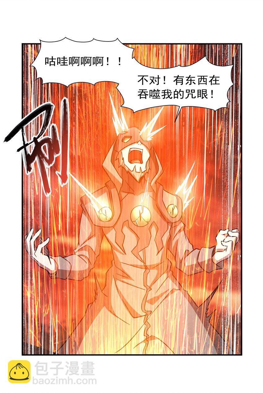 血姬與騎士 - 第287話 擺平一切(1/2) - 2