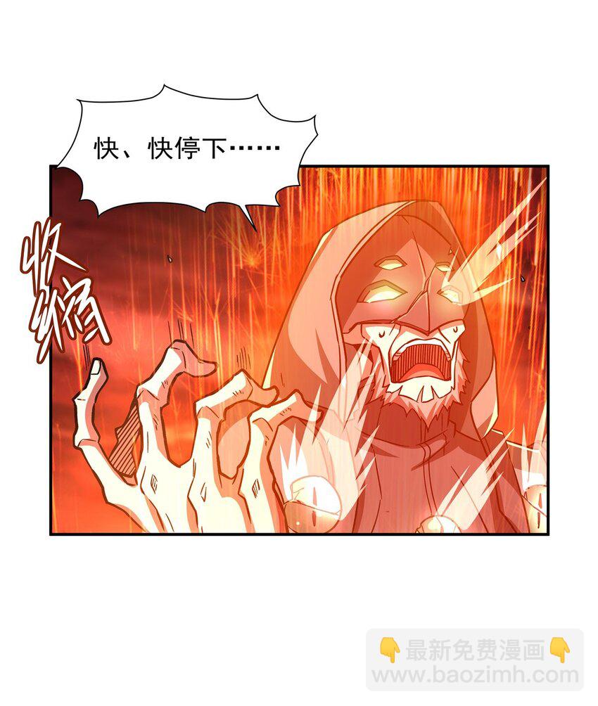 血姬與騎士 - 第287話 擺平一切(1/2) - 3