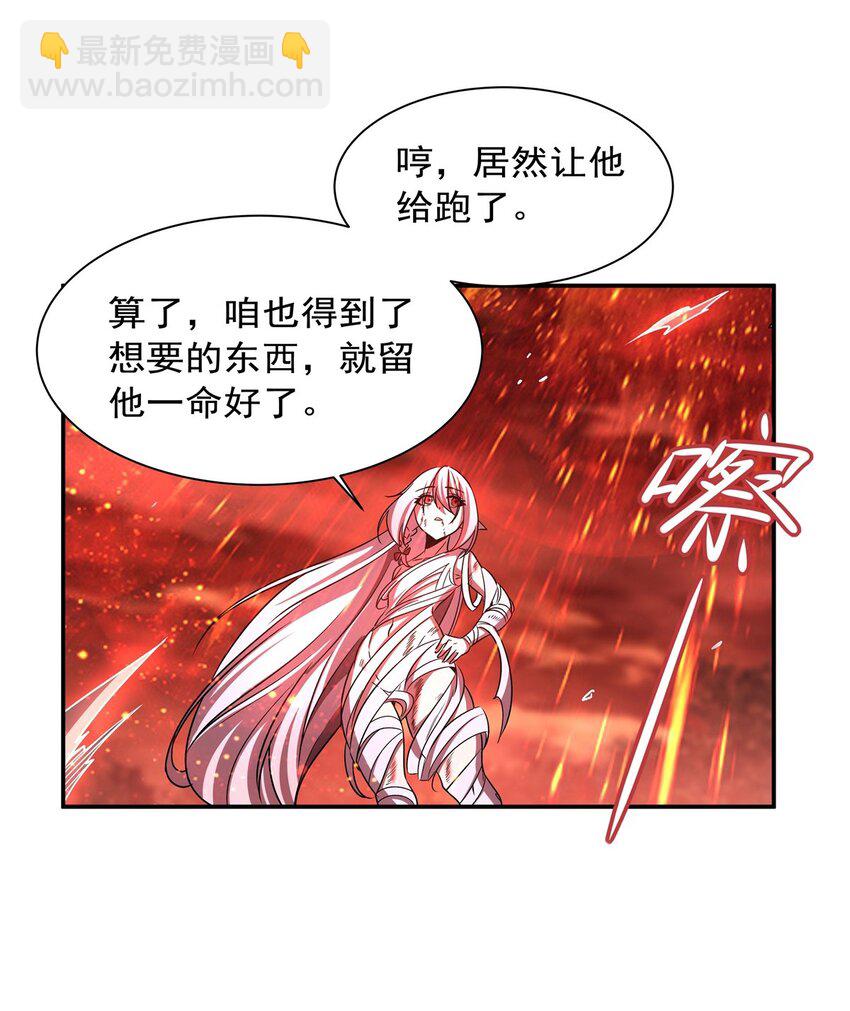 血姬與騎士 - 第287話 擺平一切(1/2) - 5