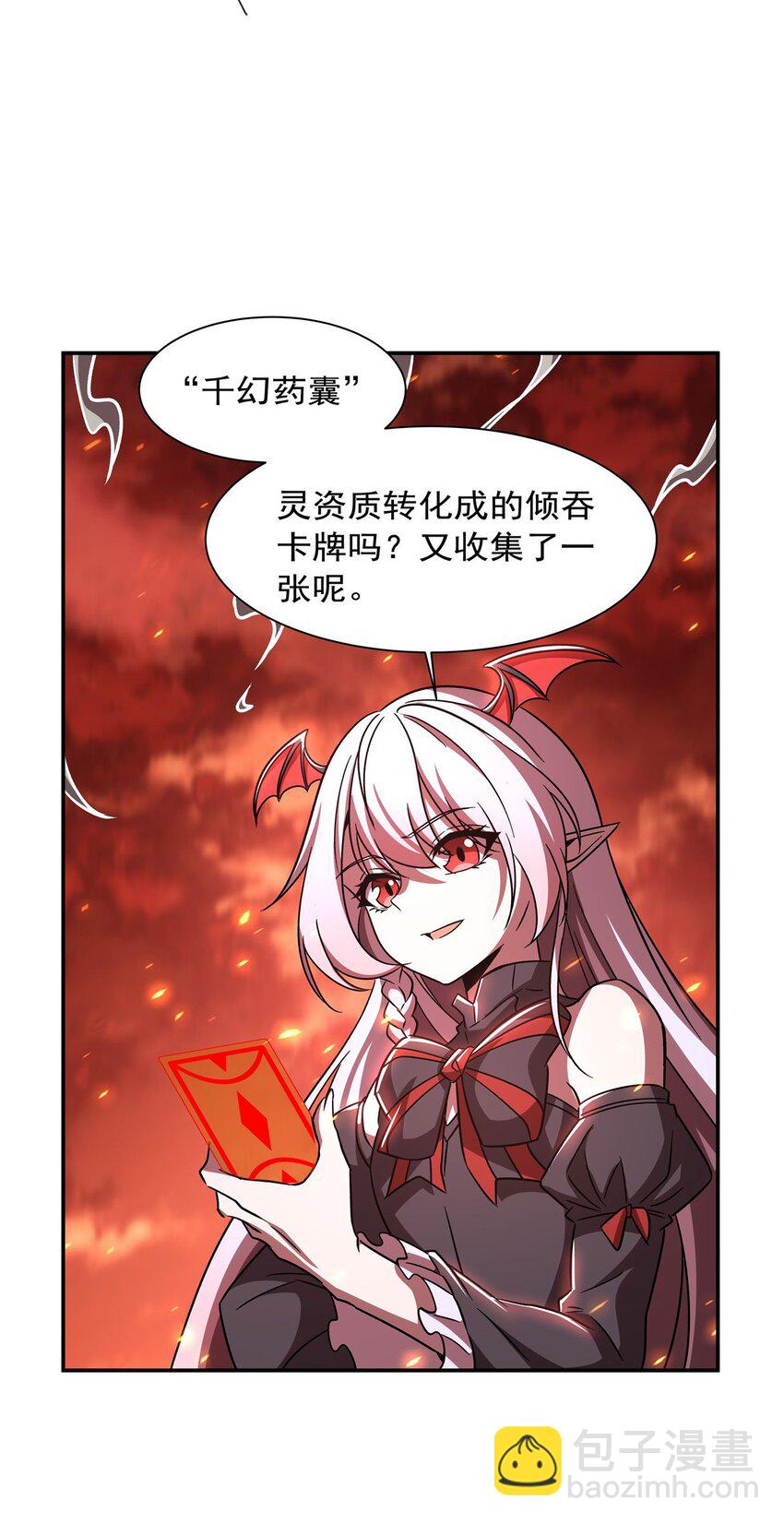 血姬與騎士 - 第287話 擺平一切(1/2) - 7