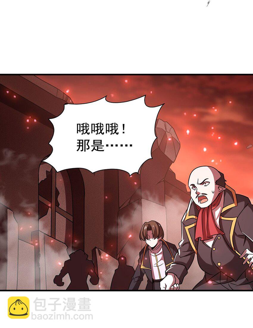 血姬與騎士 - 第287話 擺平一切(1/2) - 1