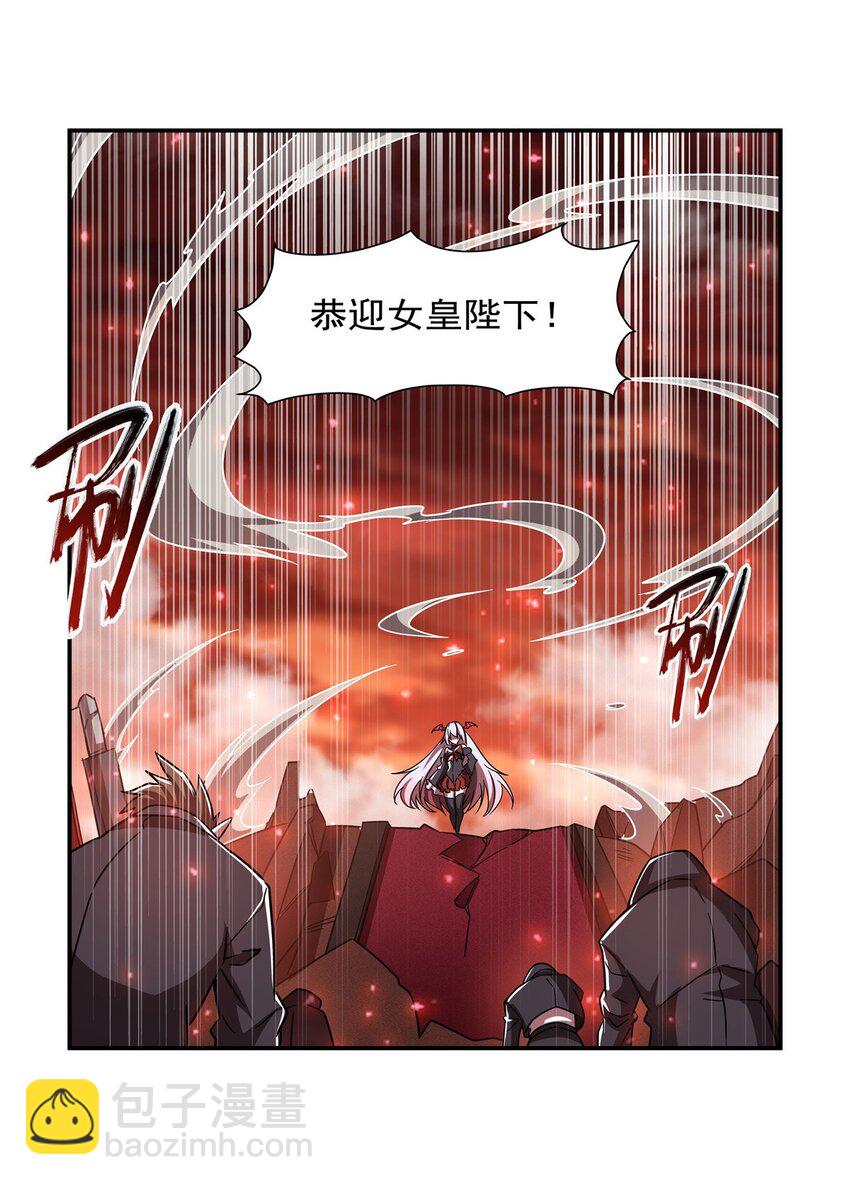 血姬與騎士 - 第287話 擺平一切(1/2) - 2