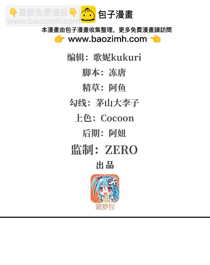 血姬與騎士 - 第287話 擺平一切(1/2) - 2