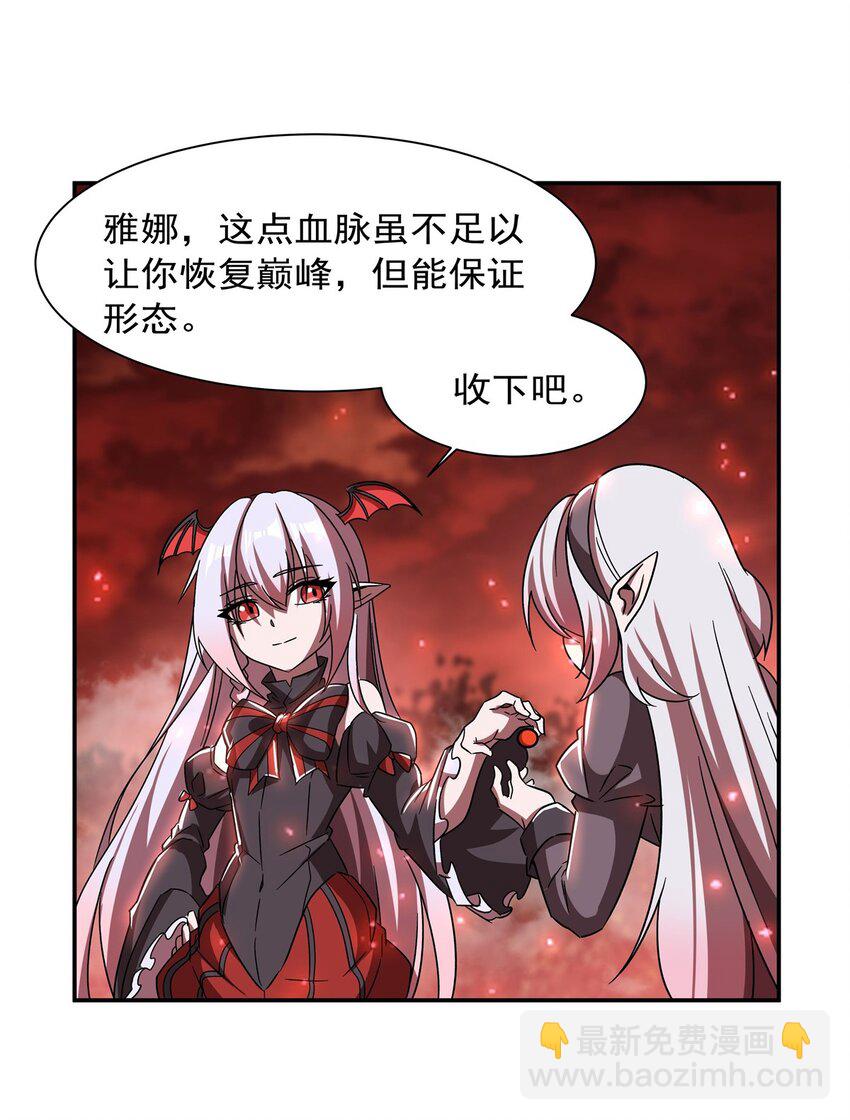 血姬與騎士 - 第287話 擺平一切(1/2) - 7