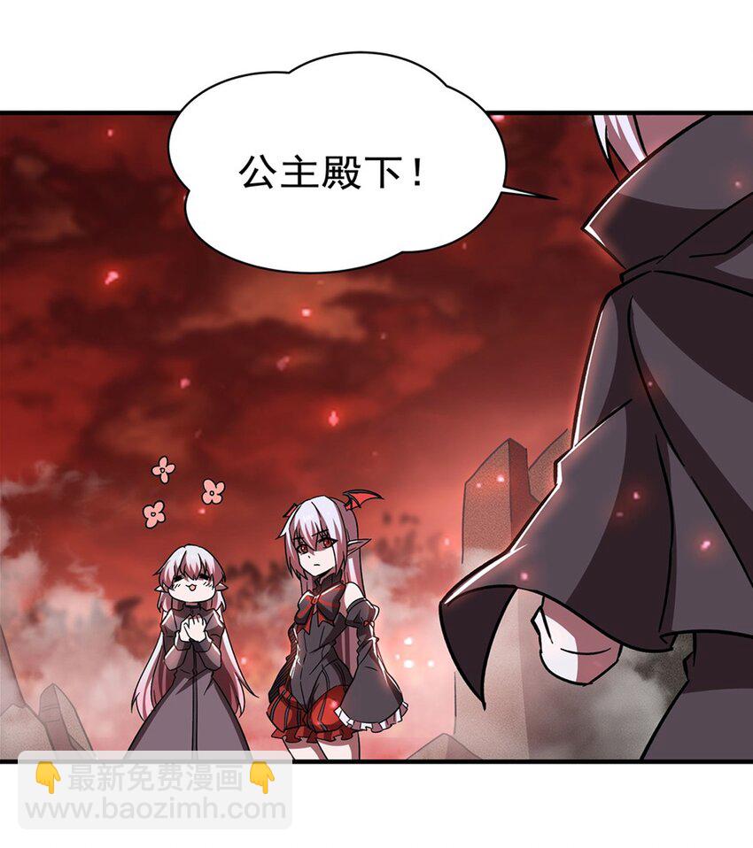 血姬與騎士 - 第287話 擺平一切(1/2) - 1