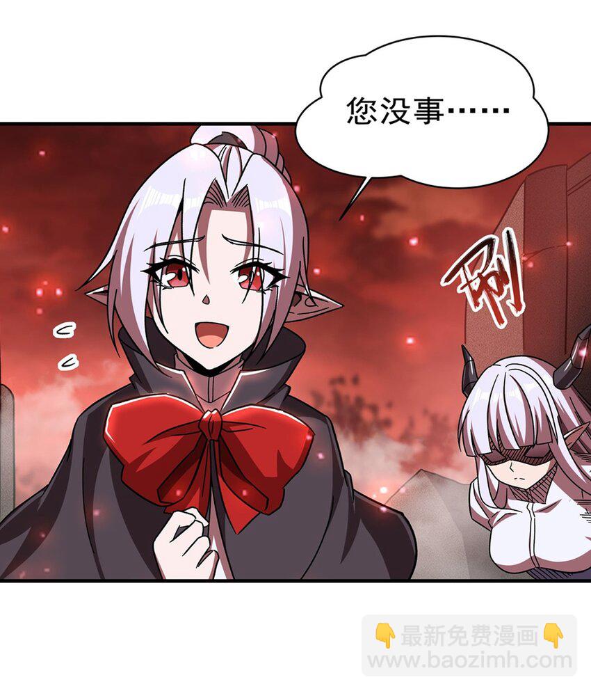 血姬與騎士 - 第287話 擺平一切(1/2) - 2