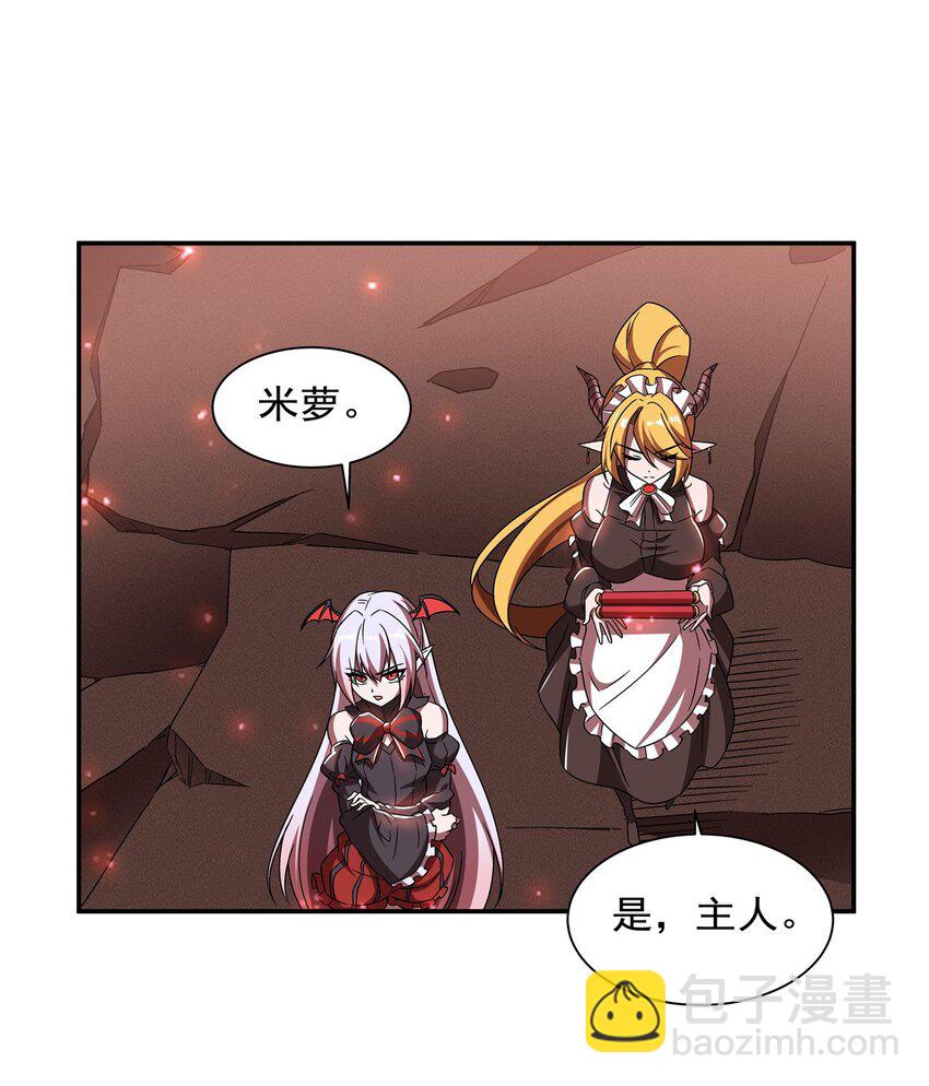 血姬與騎士 - 第287話 擺平一切(1/2) - 7