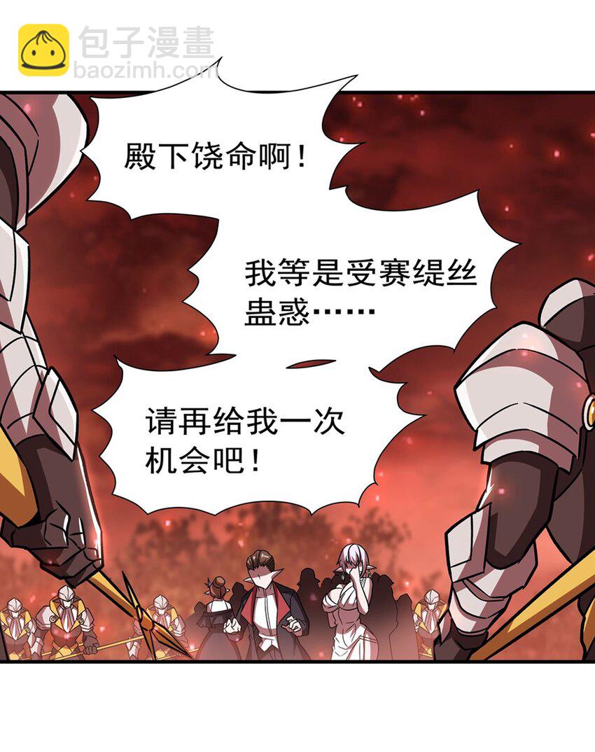 血姬與騎士 - 第287話 擺平一切(1/2) - 3