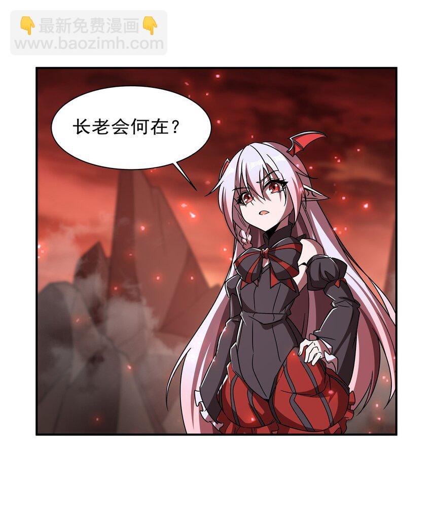 血姬與騎士 - 第287話 擺平一切(1/2) - 7