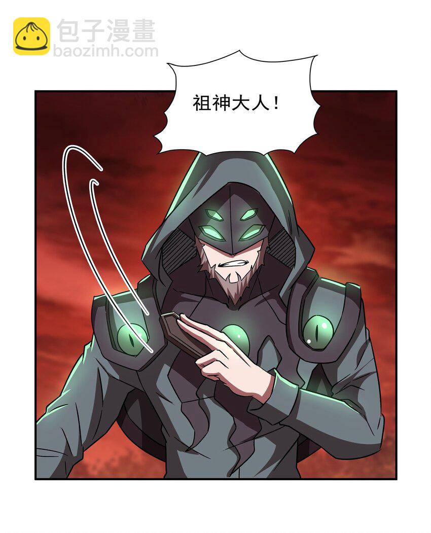 血姬與騎士 - 第287話 擺平一切(1/2) - 4