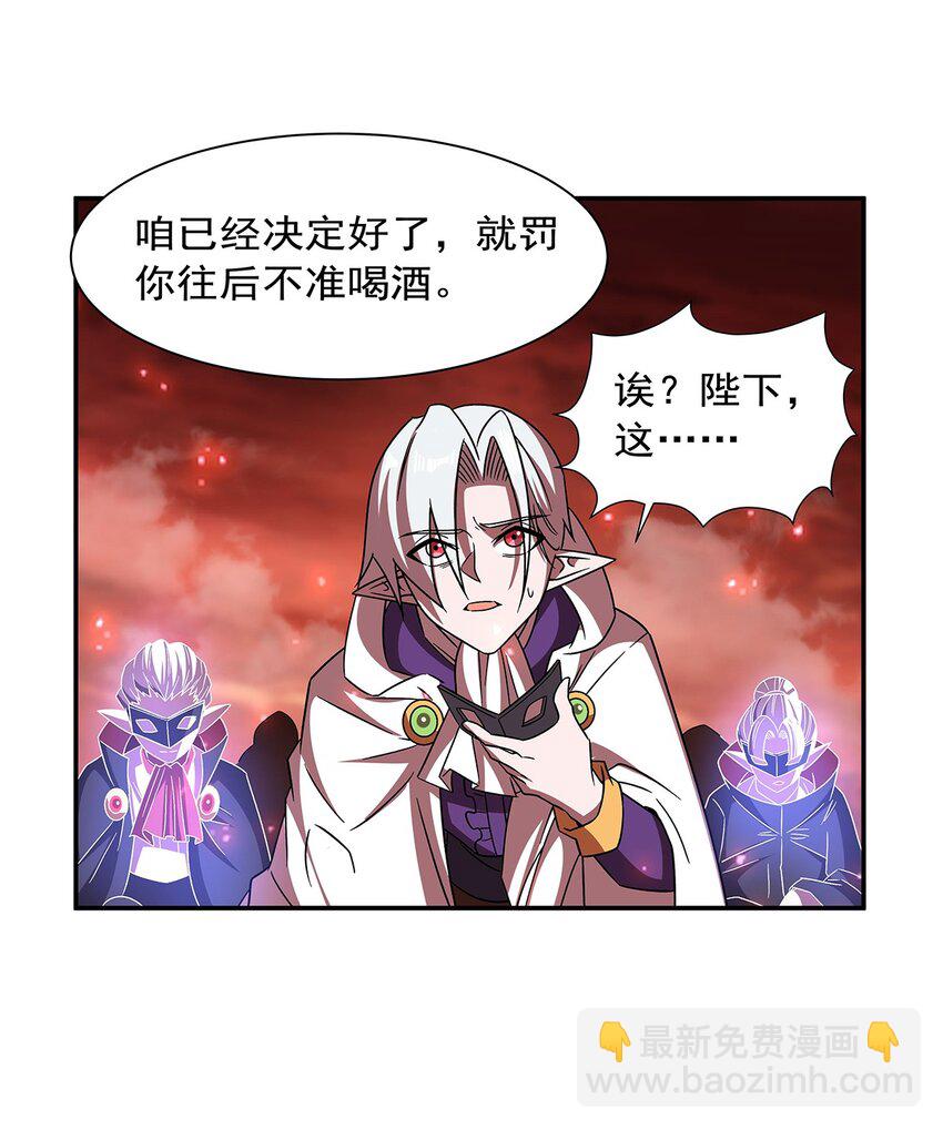 血姬與騎士 - 第287話 擺平一切(1/2) - 4