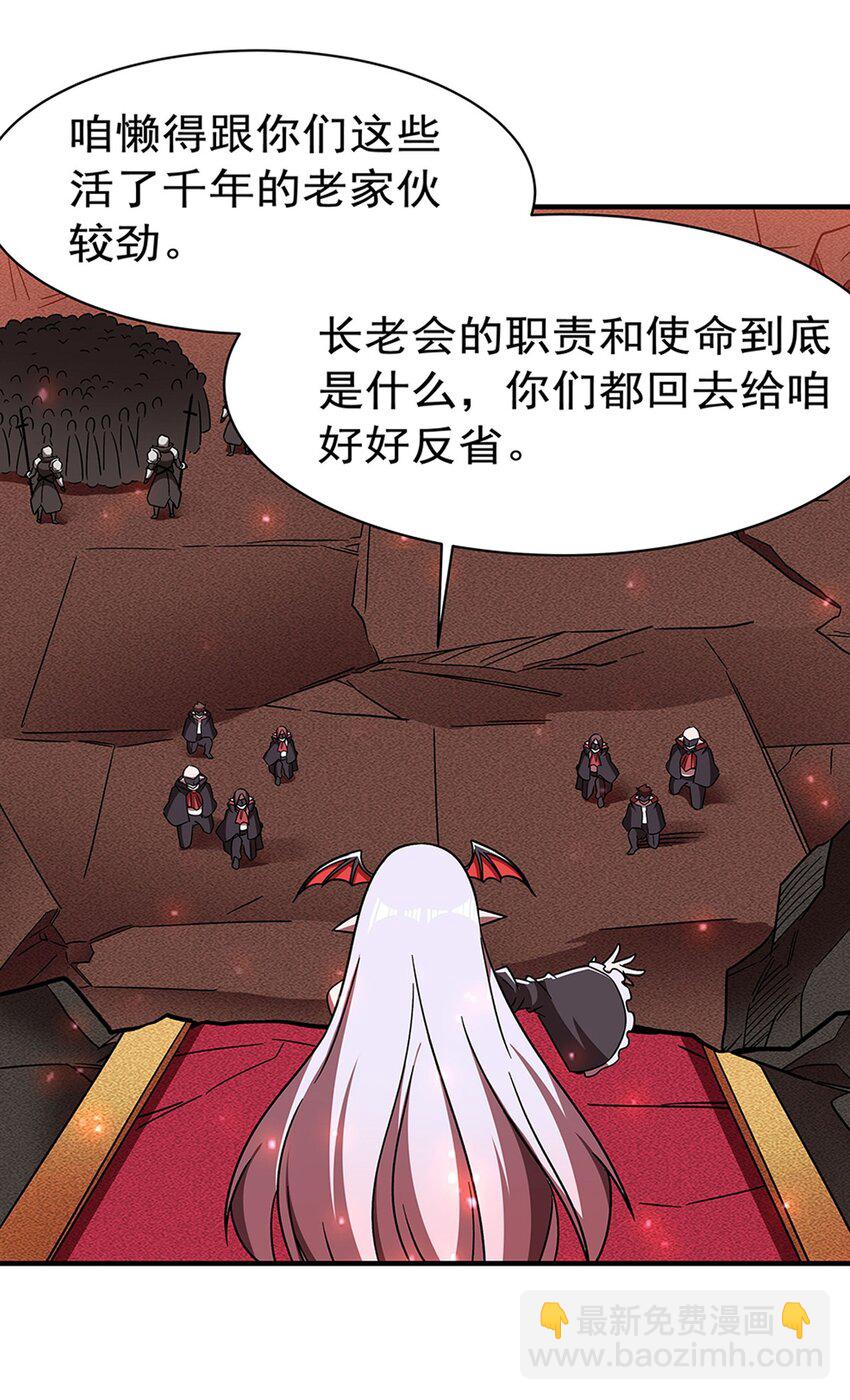 血姬與騎士 - 第287話 擺平一切(1/2) - 5