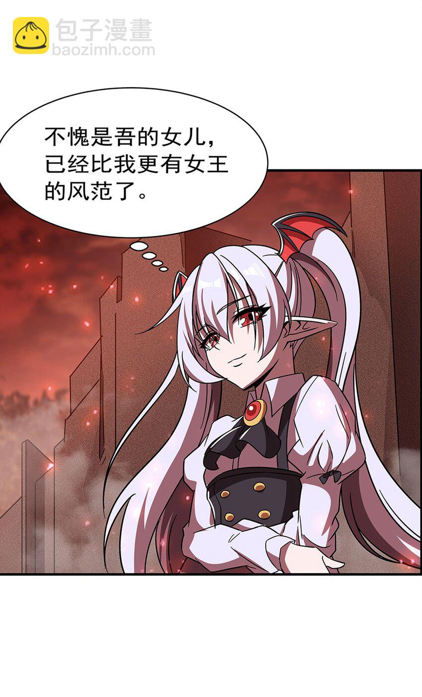 血姬與騎士 - 第287話 擺平一切(1/2) - 8