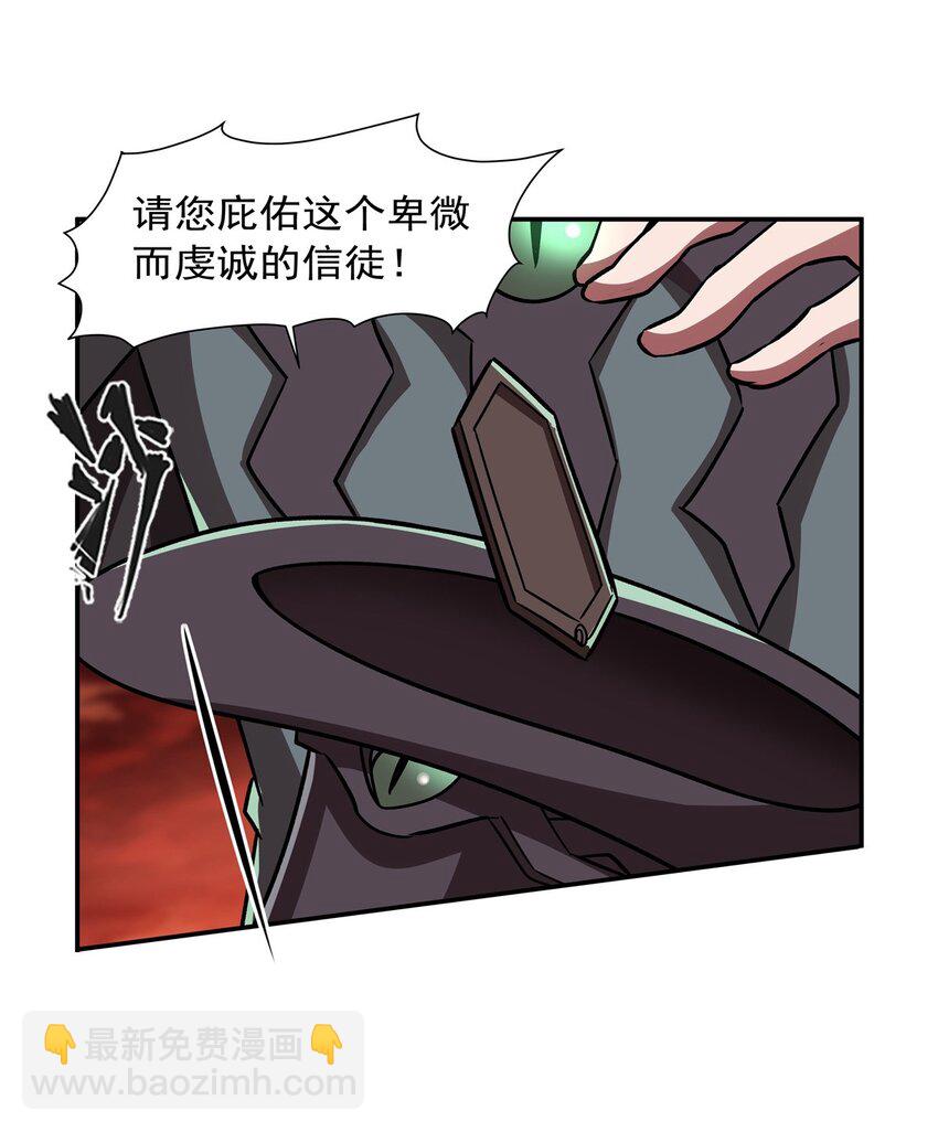 血姬與騎士 - 第287話 擺平一切(1/2) - 5