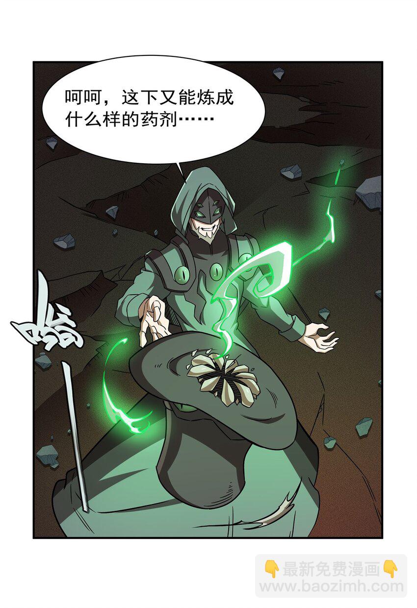 血姬與騎士 - 第287話 擺平一切(1/2) - 8