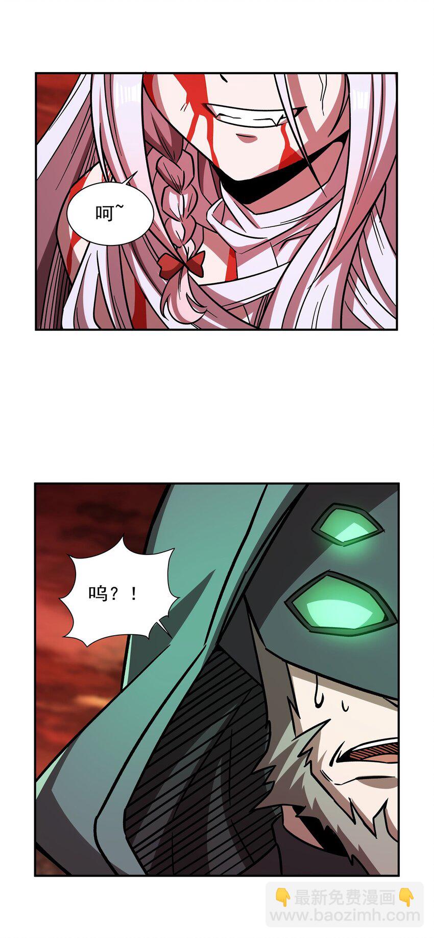 血姬與騎士 - 第287話 擺平一切(1/2) - 1