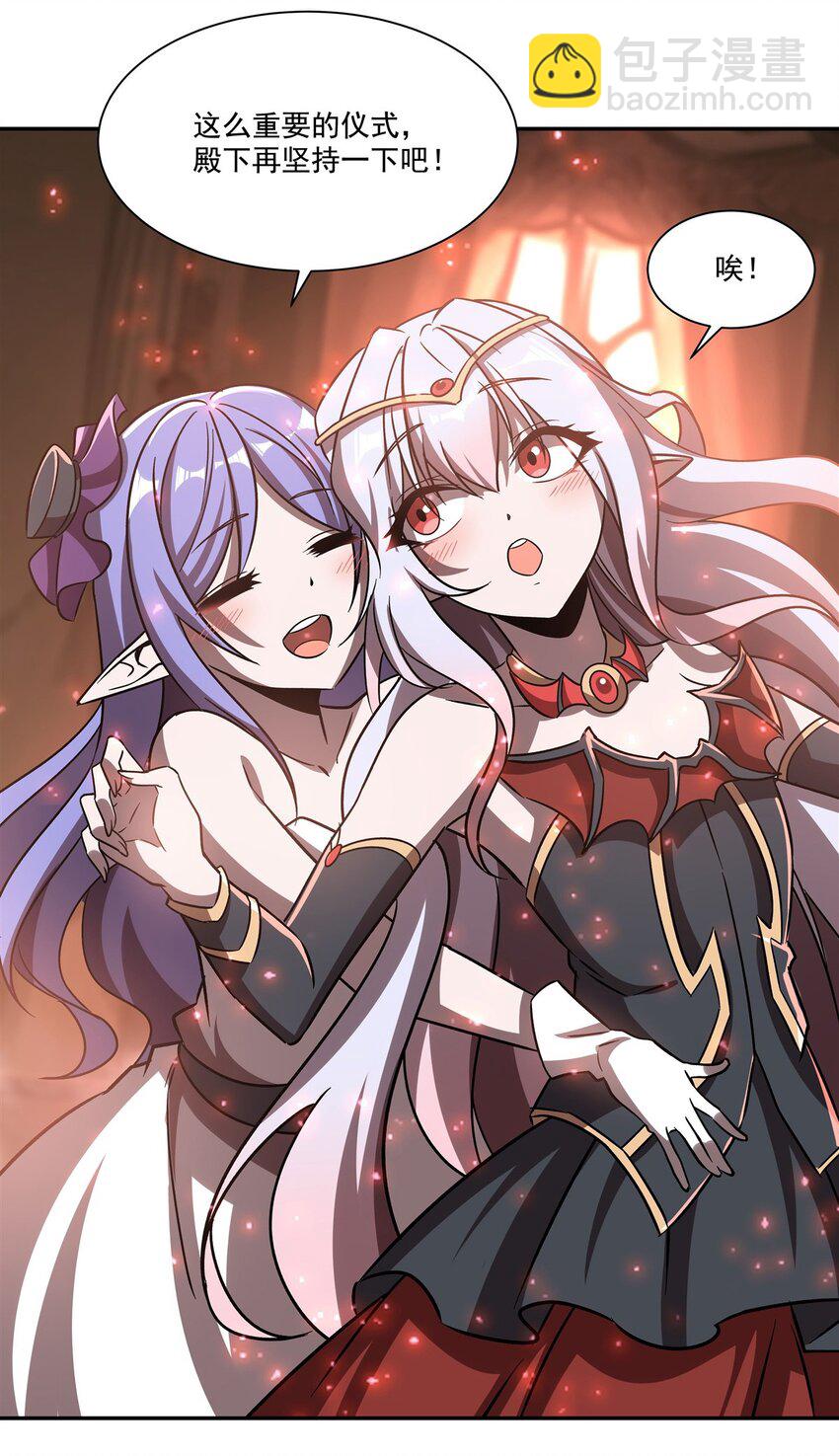 血姬與騎士 - 第289話 女皇登基 - 3