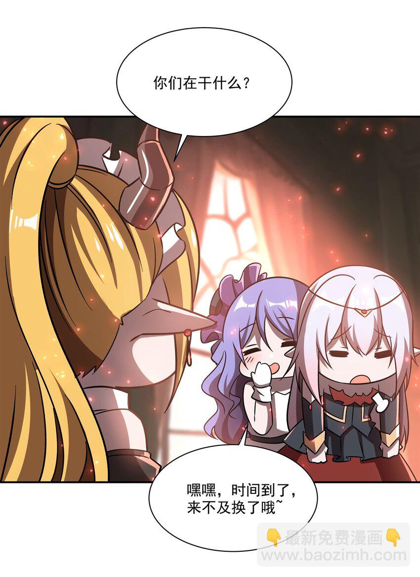 血姬與騎士 - 第289話 女皇登基 - 5