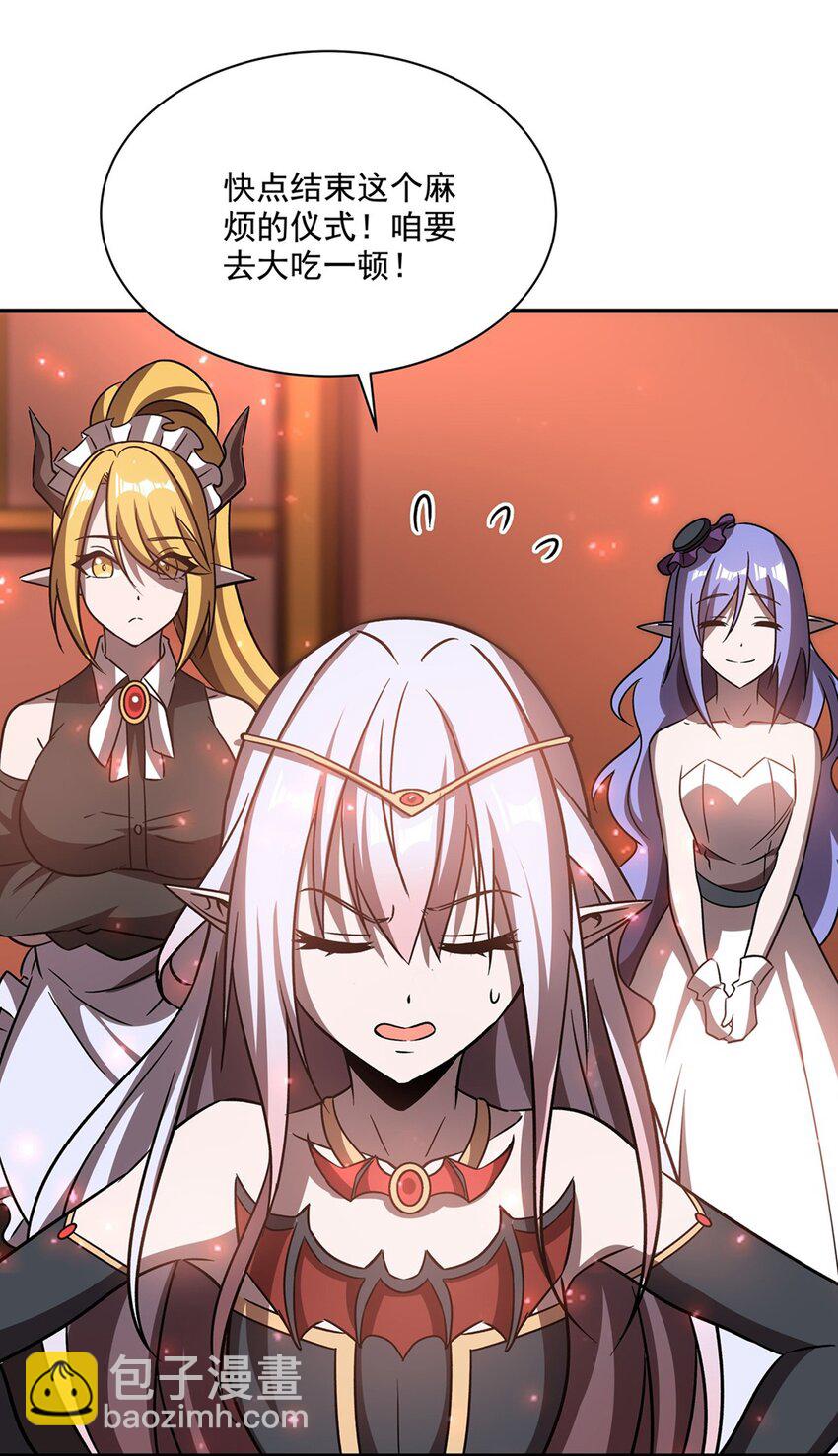 血姬與騎士 - 第289話 女皇登基 - 6