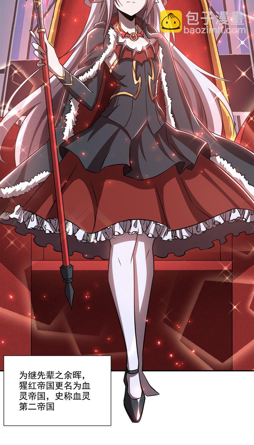 血姬與騎士 - 第289話 女皇登基 - 1