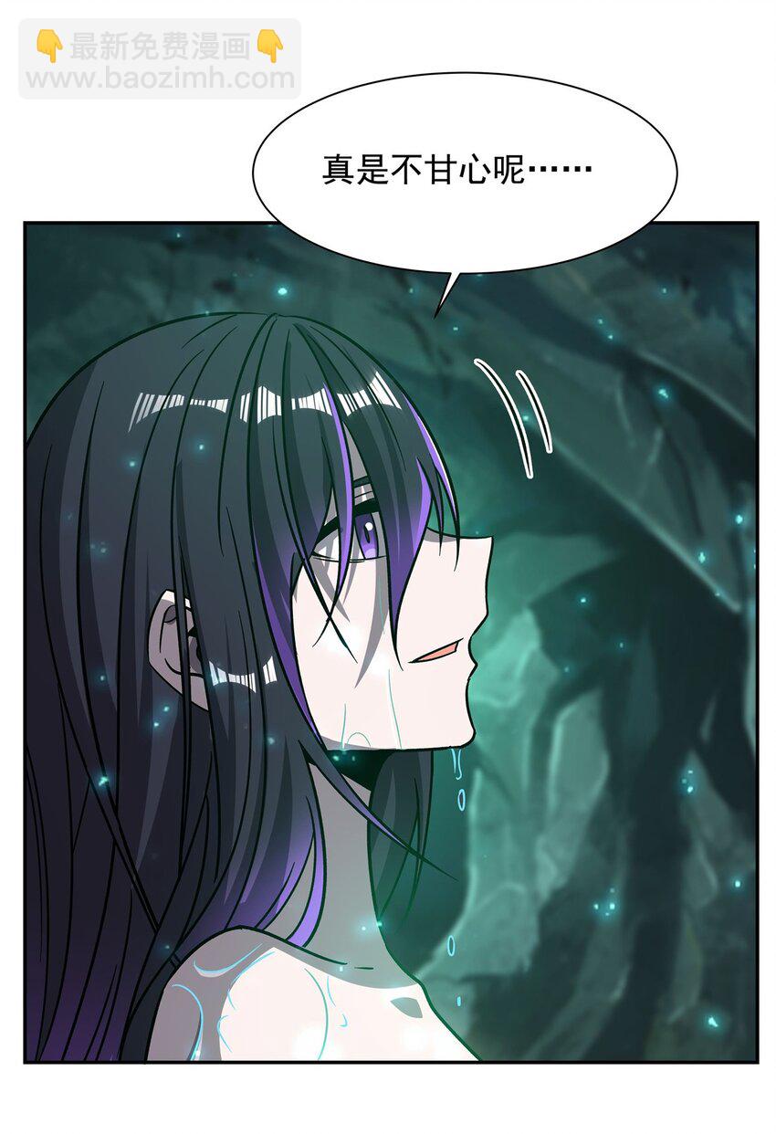 血姬與騎士 - 第289話 女皇登基 - 3