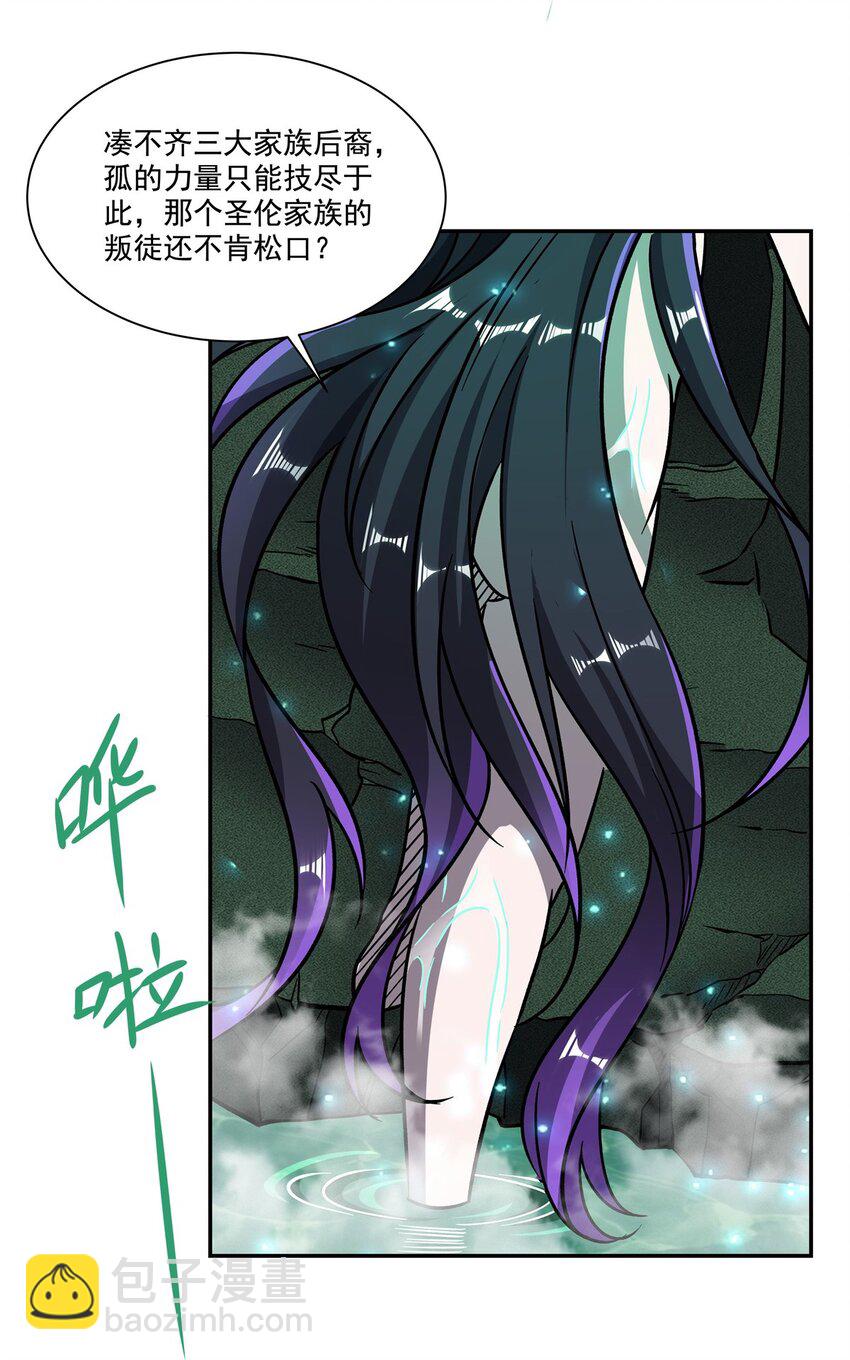 血姬與騎士 - 第289話 女皇登基 - 1