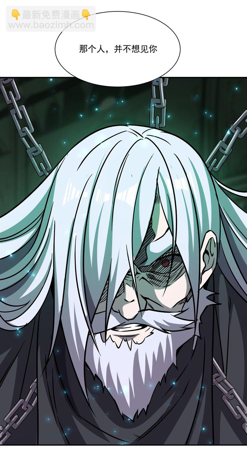 血姬與騎士 - 第289話 女皇登基 - 4