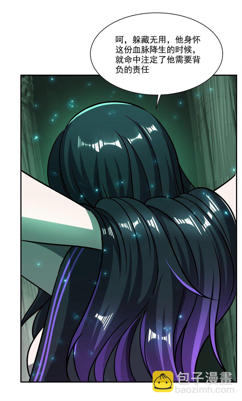 血姬與騎士 - 第289話 女皇登基 - 5